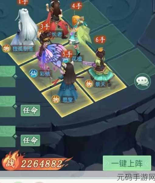 仙剑奇侠传手游,高效获取强力装备与战力提升全攻略