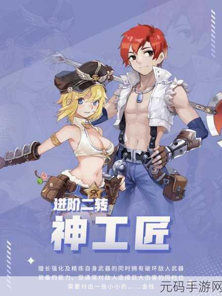 仙境传说RO手机版重大更新,二转职业全面揭秘,战斗体验再升级!