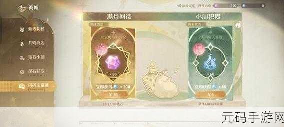 无限暖暖充值返还规则大揭秘!