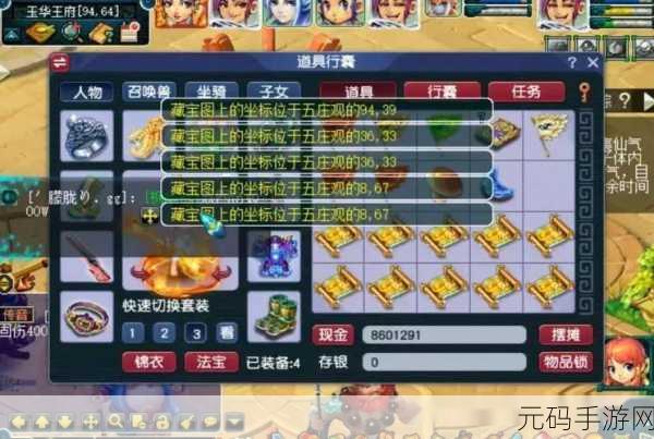 梦幻西游手游力五庄带小号捉鬼高效攻略资讯