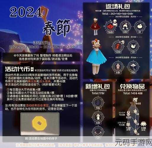 光遇手游新资讯,长桌魔法获取秘籍大起底