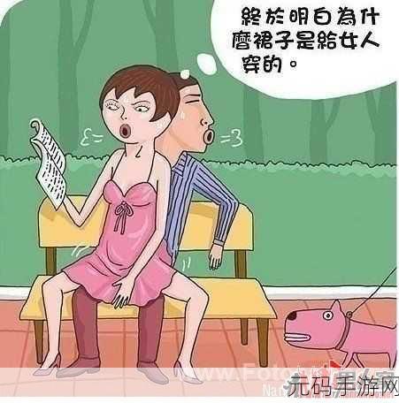 男人桶女人羞羞漫画:1. 男人的无尽欲望与女人的羞怯心事