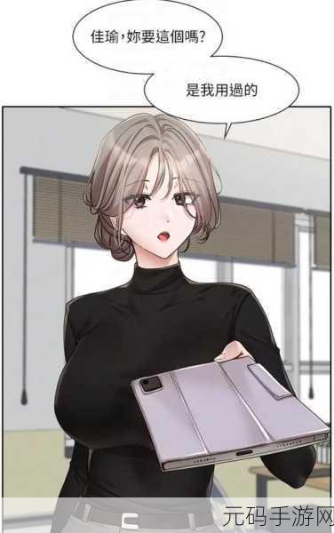 男人桶女人羞羞漫画:1. 男人的无尽欲望与女人的羞怯心事