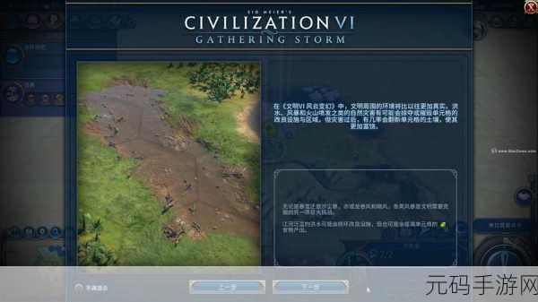 手游资讯,初入文明6手游,难度选择策略指南