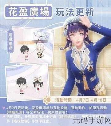 闪耀暖暖聆风之约秘籍大公开,轻松解锁手游新乐趣
