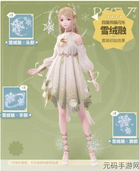 探索无限暖暖，神秘心愿精灵全解析
