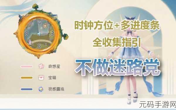 探索无限暖暖，神秘心愿精灵全解析