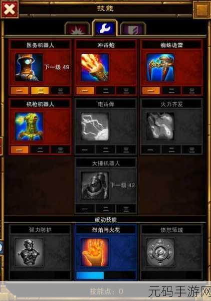 火炬之光移动版工程师武器技能深度解析