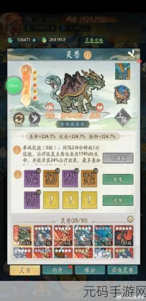 手游资讯,寻道大千妖盟夺位战休战期退盟规则详解