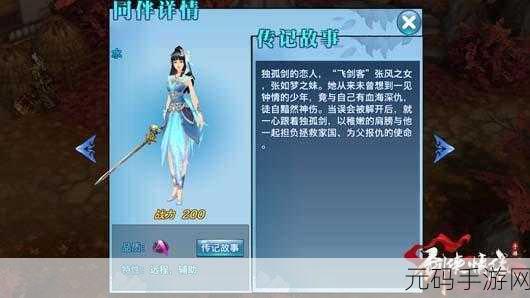 剑侠情缘手游火之精灵桃花同伴搭配全攻略