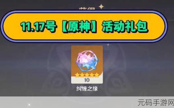原神四周年生日会兑换码:1. 原神四周年庆典:豪华兑换码大放送!