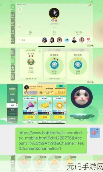 球球大作战赛季大数据全面解析,高效查看方法与技巧独家揭秘