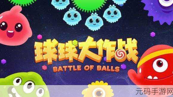 球球大作战赛季大数据全面解析,高效查看方法与技巧独家揭秘