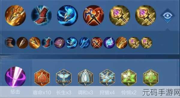 王者荣耀S10赛季，杨玉环移动血瓶出装铭文大揭秘