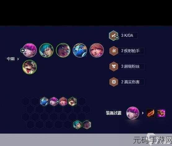 云顶之弈 S10 超粉赛娜玩法全攻略,细节拉满助你登顶