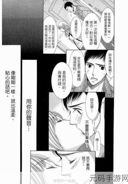 性激情漫画免费观看:1. 激情燃烧的夜晚:禁忌之恋