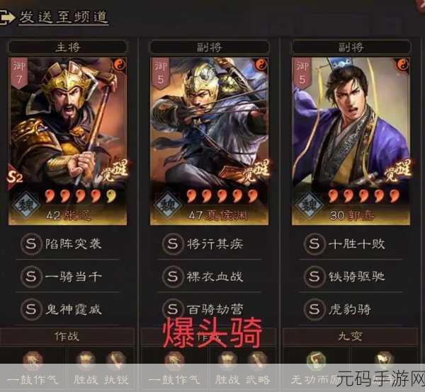 三国志战略版s3最强阵容排名:三国志战略版S3最强阵容深度解析与推荐