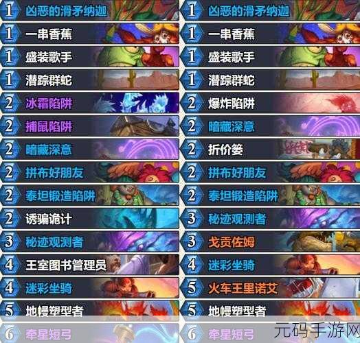 称霸炉石,奥秘猎卡组的精妙搭配秘籍