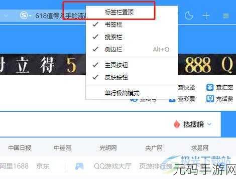 搜狗浏览器更换浏览器标识方法介绍,助力手游玩家畅游网络