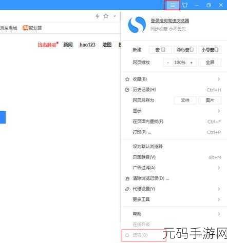 搜狗浏览器更换浏览器标识方法介绍,助力手游玩家畅游网络