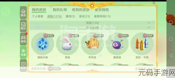 猎魔传奇携手球球大作战,皮肤奖励全揭秘,手游盛宴即将开启
