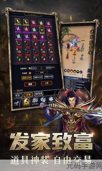 猎魔传奇携手球球大作战,皮肤奖励全揭秘,手游盛宴即将开启