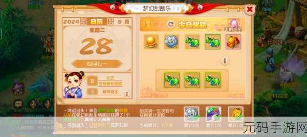 手游资讯,疯狂梗传智力刮刮乐3刮出一个亿通关秘籍大揭秘