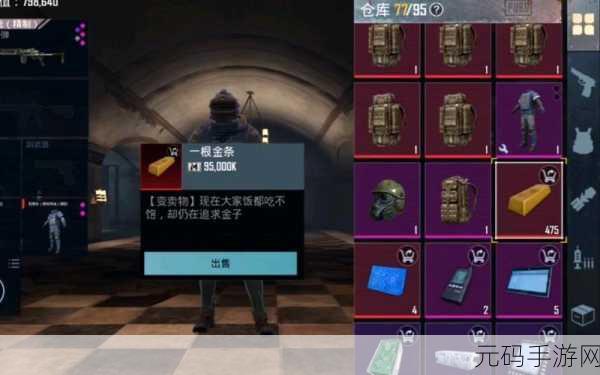 地铁逃生金条热点全面揭秘,神秘房屋掀起玩家激战狂潮