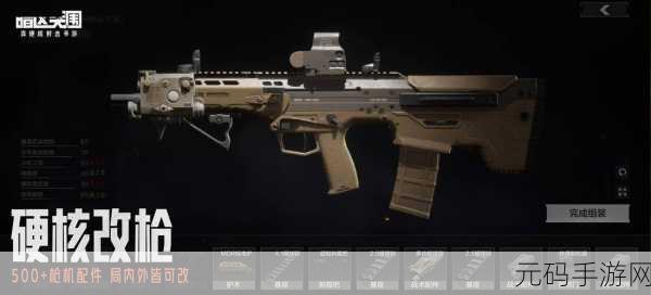 暗区突围,M4A1 改枪配件终极秘籍