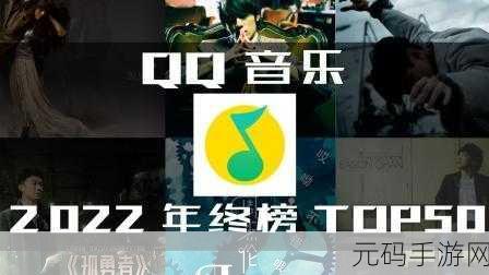 手游资讯,QQ音乐携手打造统一音量体验,游戏音乐更和谐