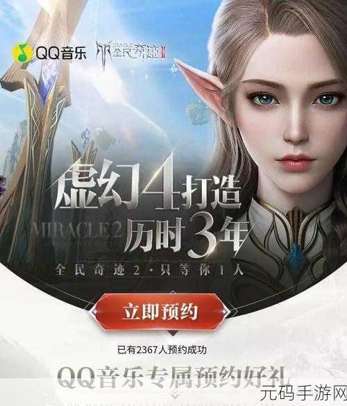 手游资讯,QQ音乐携手打造统一音量体验,游戏音乐更和谐