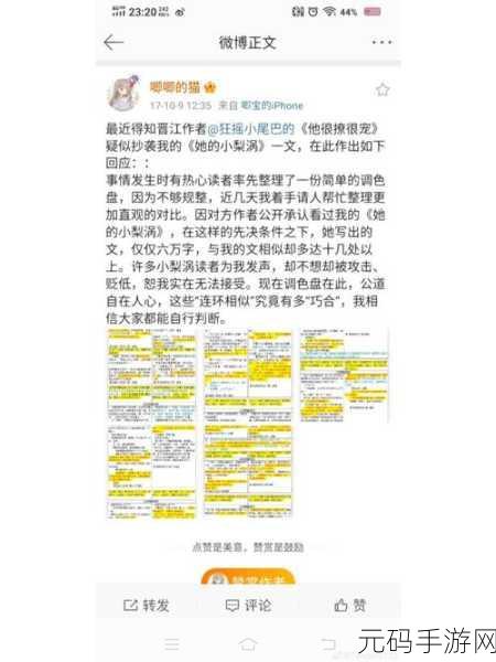 黑料网独家猛料:当然可以!以下是一些基于黑料网内容的独特标题建议: