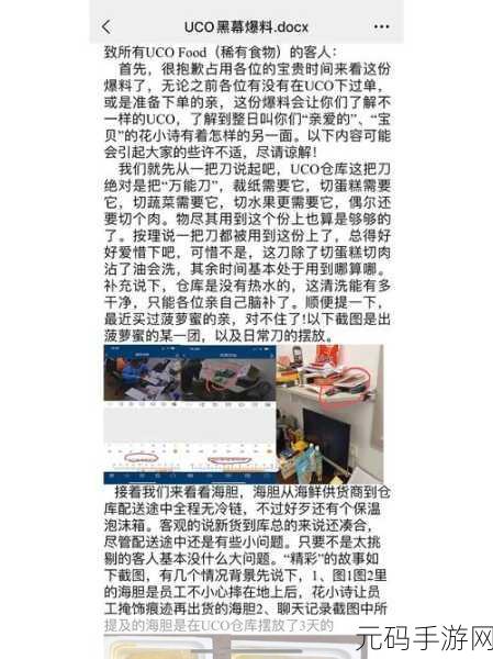 黑料网独家猛料:当然可以!以下是一些基于黑料网内容的独特标题建议: