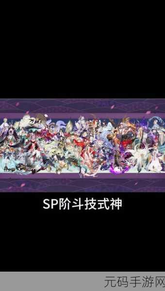 阴阳师手游资讯，童男反伤复活流阵容攻略，后期斗技上分必备之复活逆袭