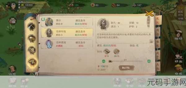 桃源记 2 全新家宴玩法大揭秘,惊喜不断等你体验!