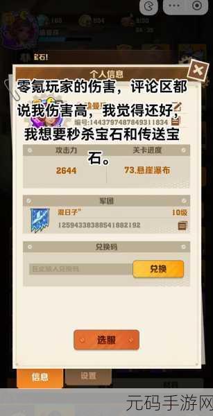 小氪玩家必看!我要当掌门之傅无悲运营秘籍