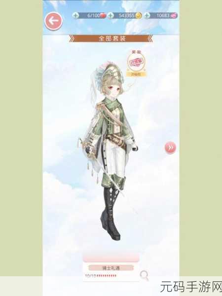 手游资讯,奇迹暖暖买买买套装全新获取攻略