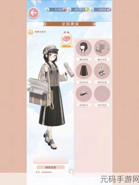 手游资讯,奇迹暖暖买买买套装全新获取攻略