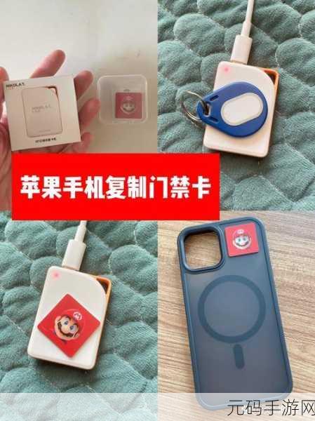 华为手机NFC功能助力门禁卡复制,手游玩家出行更便捷