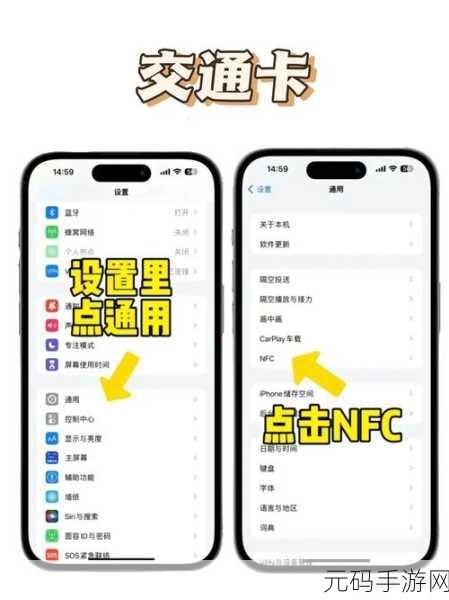 华为手机NFC功能助力门禁卡复制,手游玩家出行更便捷