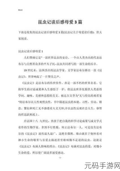 纵容的母爱1~15节读后感:1. 母爱的纵容与成长的边界
