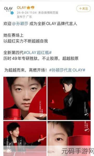 王楚钦取关孙颖莎微博后又互关了:王楚钦与孙颖莎微博互动反复,背后真相引热议