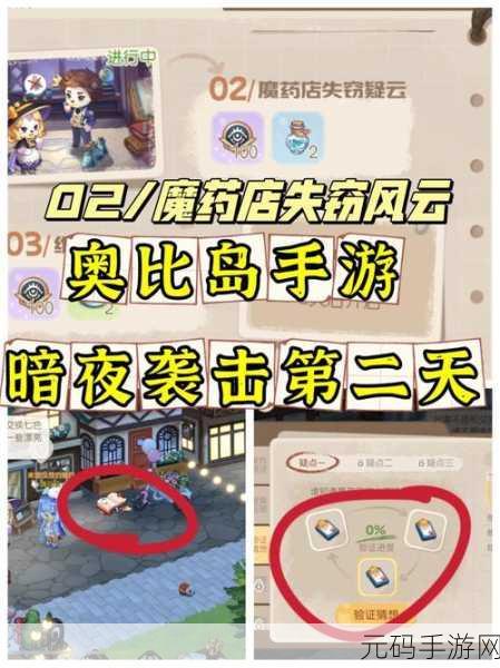 手游资讯指令,奥比岛梦想国度——魔药店是否给维克多送过舒缓剂?