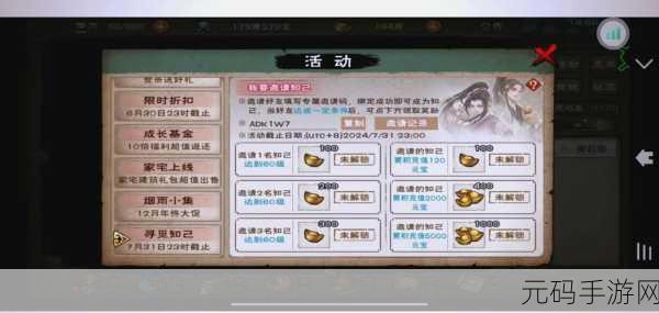 烟雨江湖黄精采集秘籍,最佳位置大揭秘