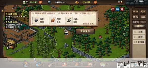 烟雨江湖黄精采集秘籍,最佳位置大揭秘