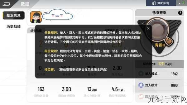 香肠派对S5赛季吃鸡攻略全面解析