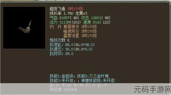 大话西游手游飞鱼获得全攻略
