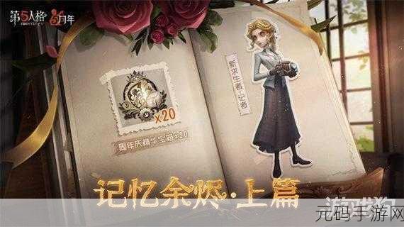 第五人格，如何抽取记者的稀有皮肤永恒？