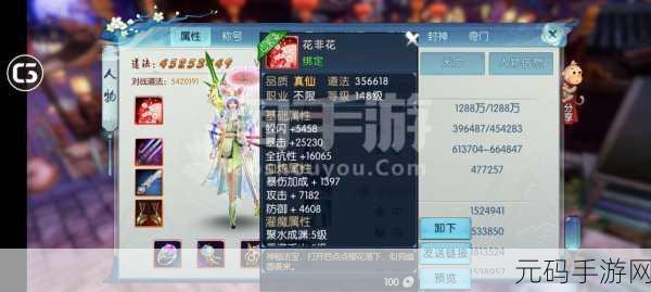 诛仙手游全新坐骑乾坤青光戒震撼登场