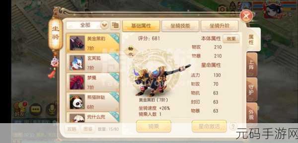 诛仙手游全新坐骑乾坤青光戒震撼登场
